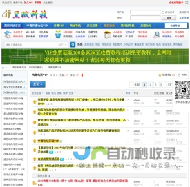 淘集电商VIP -   -  Powered by Discuz!