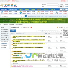 VIP资源分享专区 -   -  Powered by Discuz!