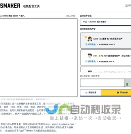 在线免费文字转语音 - TTSMaker官网 | 马克配音