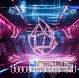 Cocos - 全球领先的2D&3D引擎，游戏/智能座舱/AR/VR/角色/教育