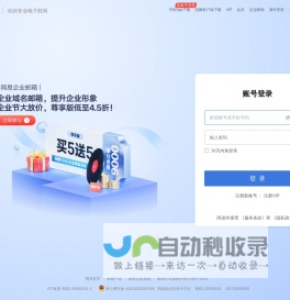 Yeah.net网易免费邮-快乐 分享 成长