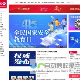 扬子晚报网