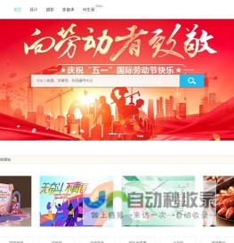 昵图网_原创素材共享平台www.nipic.com