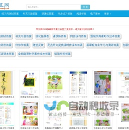 零五网 教案 教学设计 试卷练习 教学视频 教学反思 说课稿 课件 作文 课文录音 -  05网 零5网 0五网 新知语文网