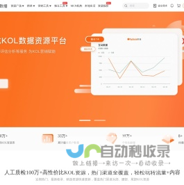 TopSocial_数播|专业新媒体营销策划的精准KOL投放平台