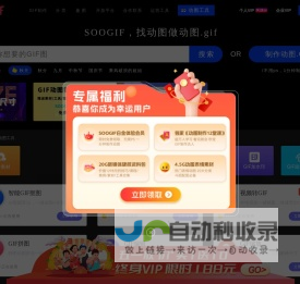 SOOGIF-gif制作,gif图片合成,gif在线制作工具,gif动图网-搜搜Gif