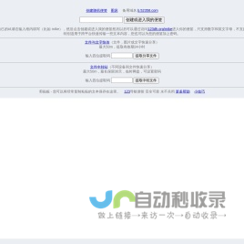 123导航便签 - 123dh.org - 电脑与手机之间复制粘贴从此简单