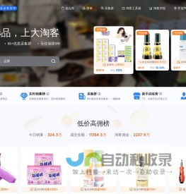 大淘客联盟（dataoke.com）- 专注智能选品、AI推荐，赋能淘客高效推广！