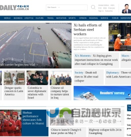 China Daily Website - Connecting China Connecting the World