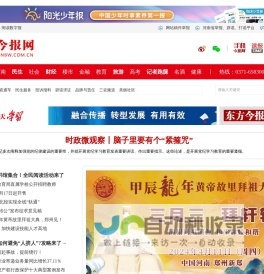 今报网 - 大象新闻-河南广播电视台-全网融合平台