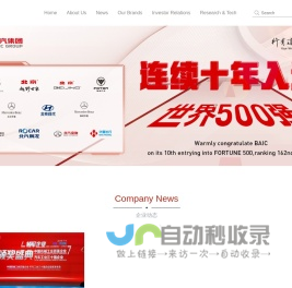 BAIC Motor Corporation., Ltd