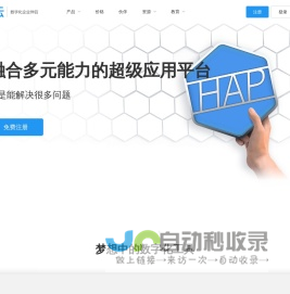 HAP,APaaS,零代码,hpaPaaS,低代码,无代码,0代码-明道云