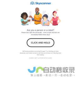 比较特价机票，机票预订，世界任我行 | Skyscanner