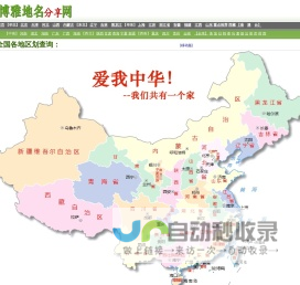 博雅地名网-地名、行政区划参考指南