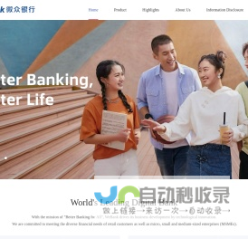 WeBank微众银行