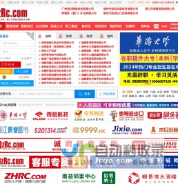 泉州人才网 | 大泉州人才网 - QzRc.com