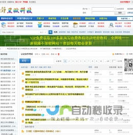 认证自学考试 -   -  Powered by Discuz!