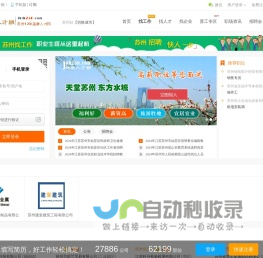 苏州人才网-姑苏人才网-苏州人才市场最新招聘信息-最新招聘会