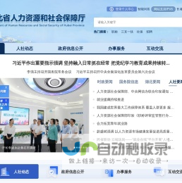 湖北省人力资源和社会保障厅