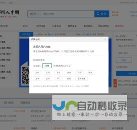 郴州人才网_郴州招聘网_郴州市人才招聘网-郴州人才网