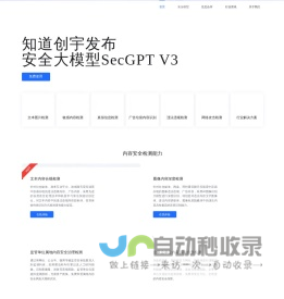 安全联盟-企业查询|网站查询|曝光查询|企业工商查询|企业信用查询|企业失信记录|大数据企业信用平台。