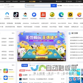 下载之家-新鲜热门的绿色软件下载、系统软件下载就在下载之家