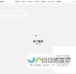 TP-LINK-领先的ICT整体解决方案提供商