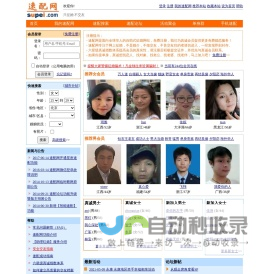 速配网-真实的全球华人自助征婚网！只征婚，不交友！找对象，来速配！