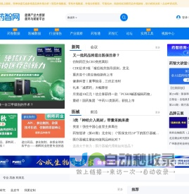 药智网 - 健康产业大数据服务与赋能平台
