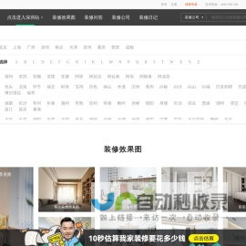 土巴兔装修网-家居室内装修设计_全屋家装设计_装修装饰公司