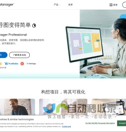 MindManager 思维导图软件 | MindManager