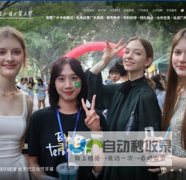 广东外语外贸大学