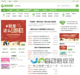 深圳妈妈网_官方网站，深圳妈妈信赖的育儿、生活等交流互动社区 -