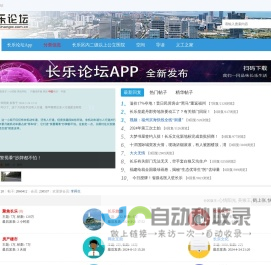 长乐论坛 - Powered by Discuz!