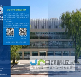 河北北方学院附属第一医院