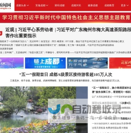 红星新闻网首页_成都市新闻门户网站_成都新闻事件_不一样的成都生活网_成都资讯网_成都图片_成都视频_成都美食_成都生活_成都吃喝玩乐_财经成都_运动成都_文化成都