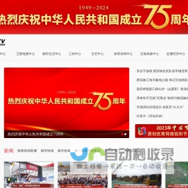 陕西网络广播电视台-www.snrtv.com