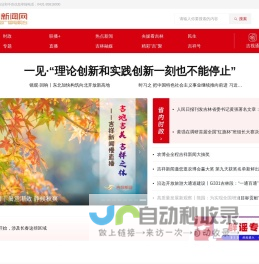 吉林广播网_吉林省第一广播音频传媒,吉林广播网,吉林广播电视台,新闻综合广播,交通广播,经济广播,乡村广播,音乐广播,资讯广播,健康娱乐广播,旅游广播,教育广播,在线直播,在线点播,钟晓,晓声长谈