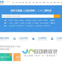 无忧考网-找学习资源，上无忧考网！