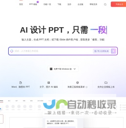 iSlide- 让PPT设计简单起来 | PPT模板下载平台