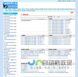 新课标第一网-免费课件、试题、教案下载