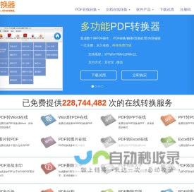 PDFdo.com -- 在线免费处理转换PDF