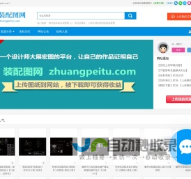 zhuangpeitu.com装配图网|CAD装配图下载|机械CAD图纸|CAD_UG_PROE_SolidWorks_CaTia等设计图下载-分享平台