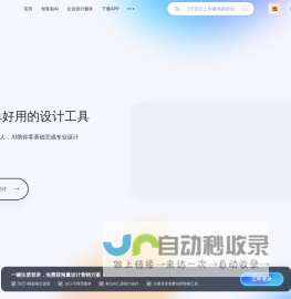 创客贴-做图做视频必备_会打字就能做设计，商用有版权