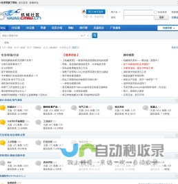 机械社区 -  百万机械行业人士网络家园