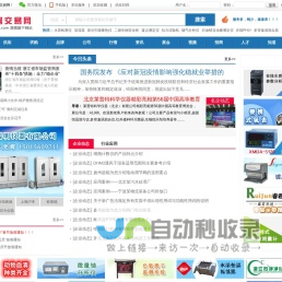 仪器交易网 - 买卖仪器、仪表更容易！