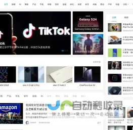 科技讯-全球最新科技新闻，手机、数码和消费电子价格查询