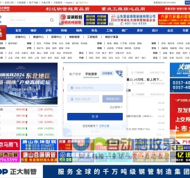 钢铁_钢铁价格_兰格钢铁网钢铁信息行业权威网站