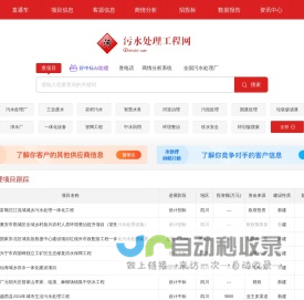 污水处理工程网_污水处理设备_污水处理技术_污水处理厂