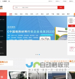 保温网·保温材料网 - 保温材料行业综合网络推广平台